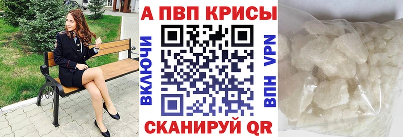 Альфа ПВП VHQ где купить наркотик Апрелевка