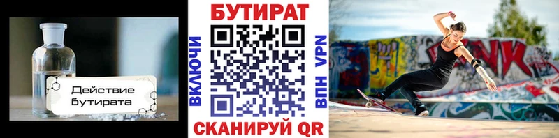 Бутират оксана  Апрелевка 