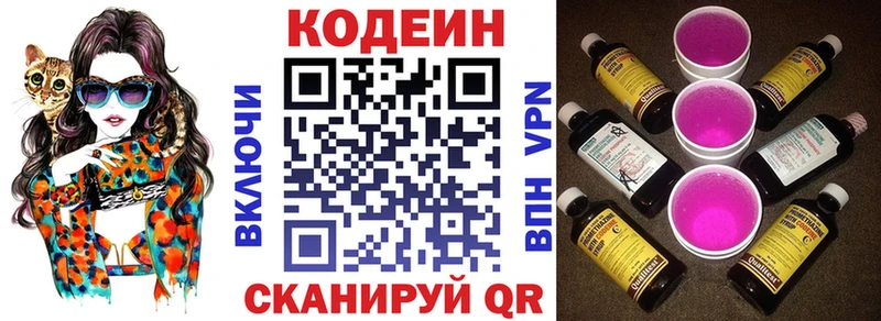 мориарти клад  Апрелевка  Кодеин напиток Lean (лин) 