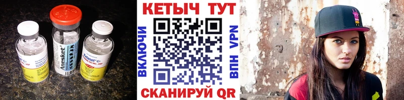 Кетамин ketamine Апрелевка