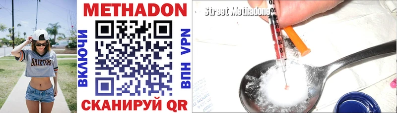 Метадон methadone Апрелевка